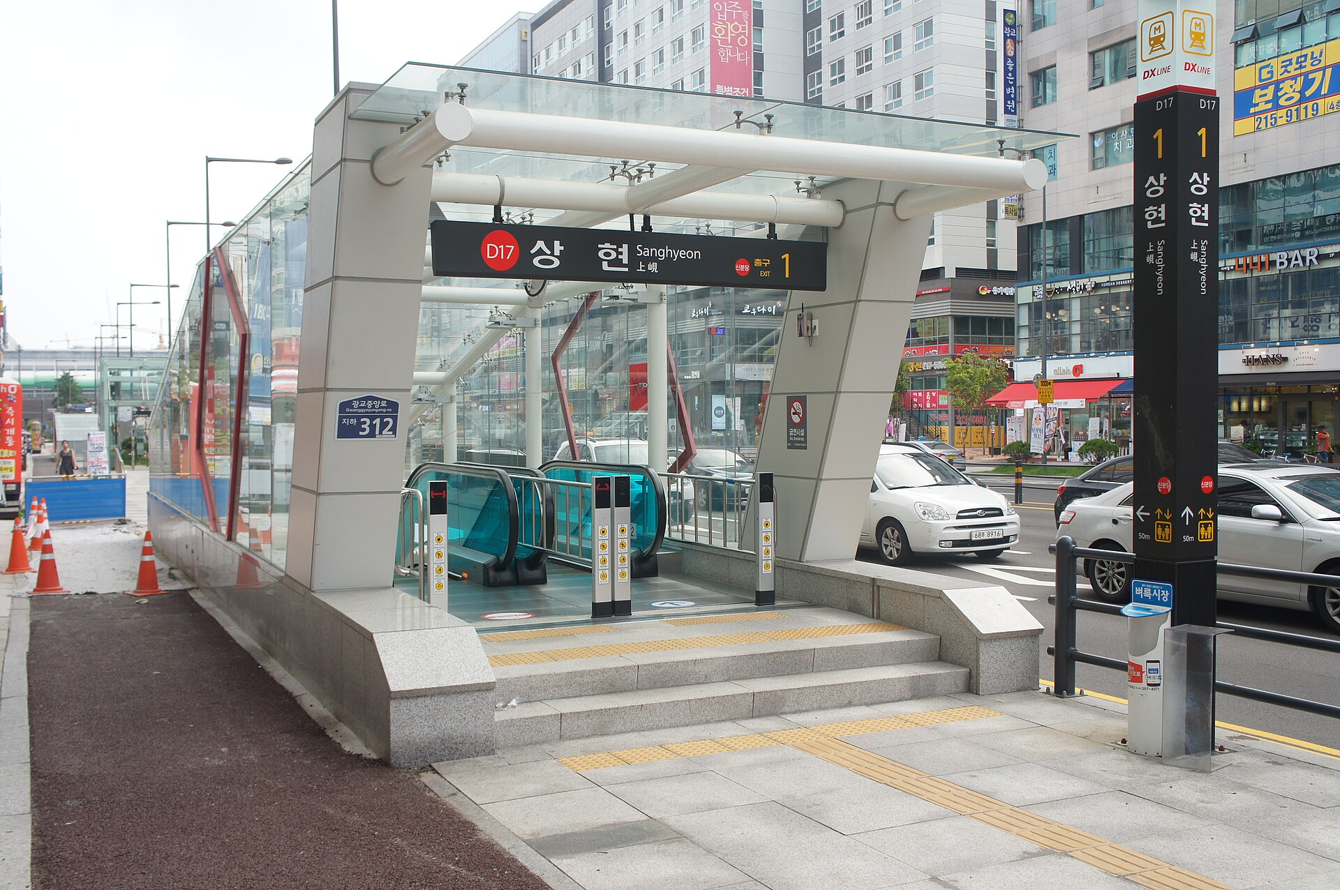 1번 출구