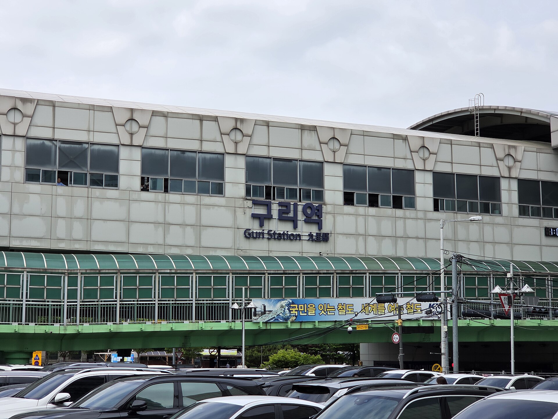 구리역 역사