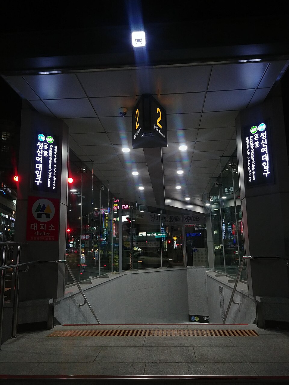 2번 출구