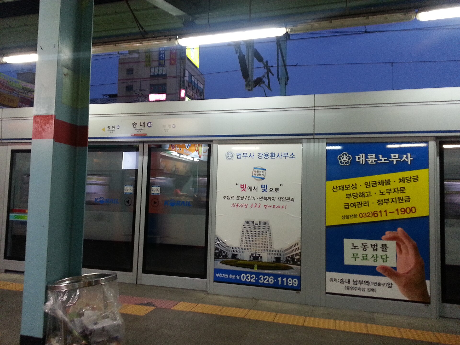 스크린도어