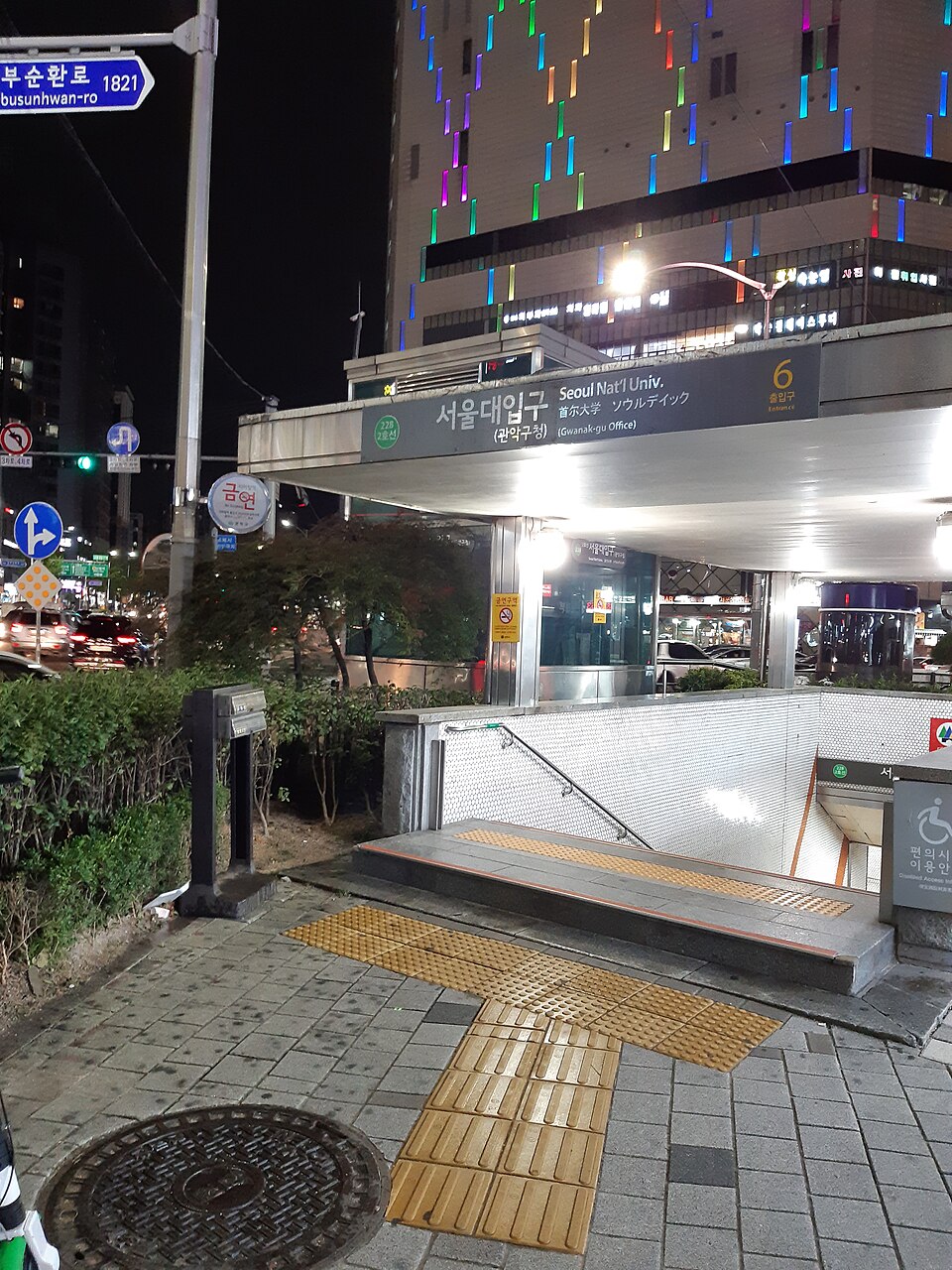 6번 출구