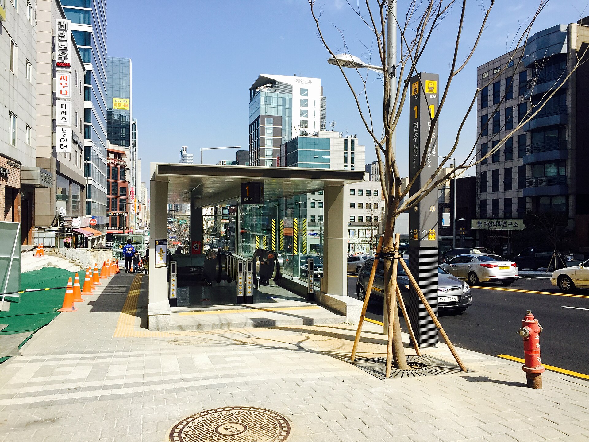 1번 출입구