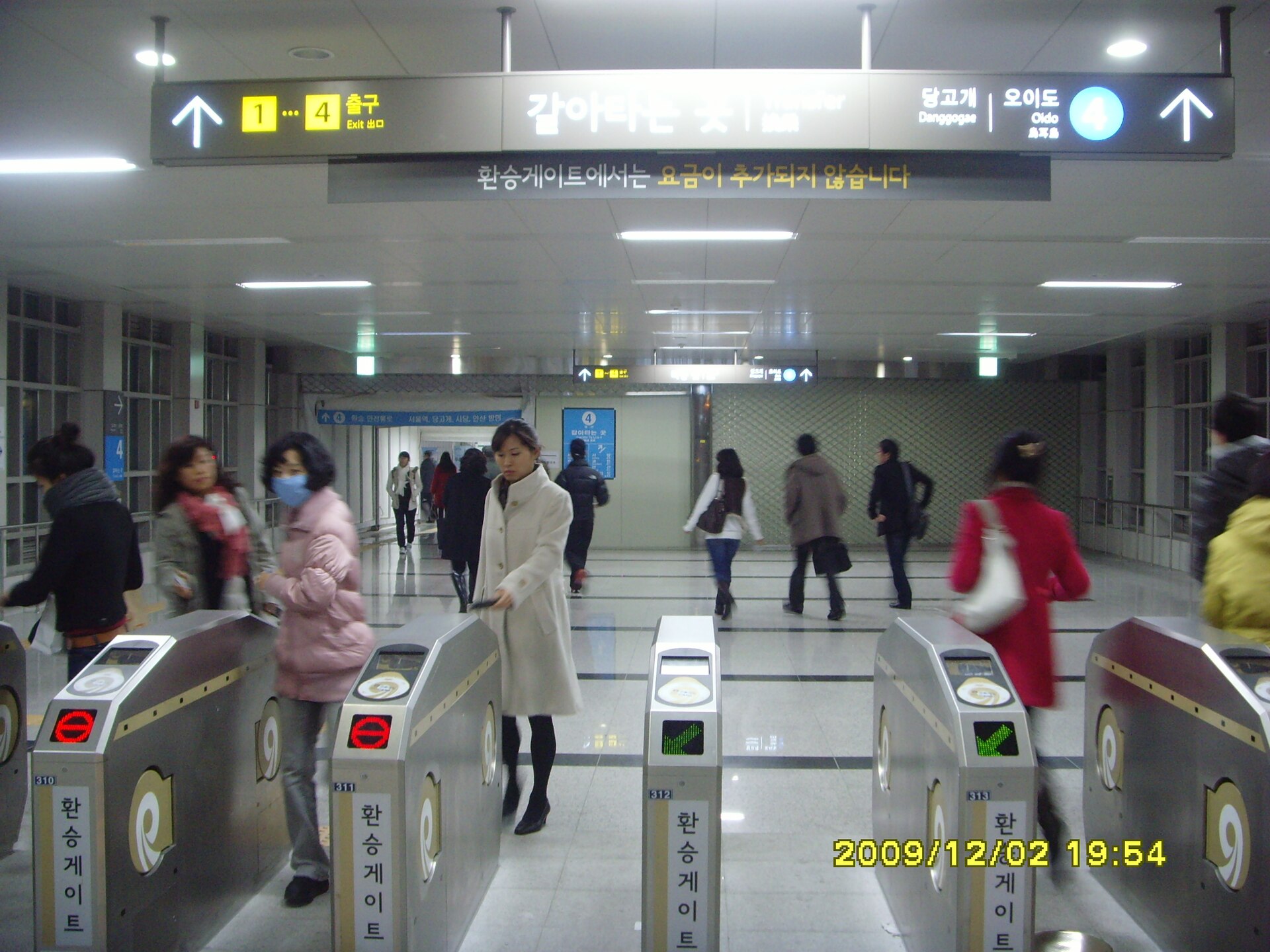 환승 게이트(2009년)