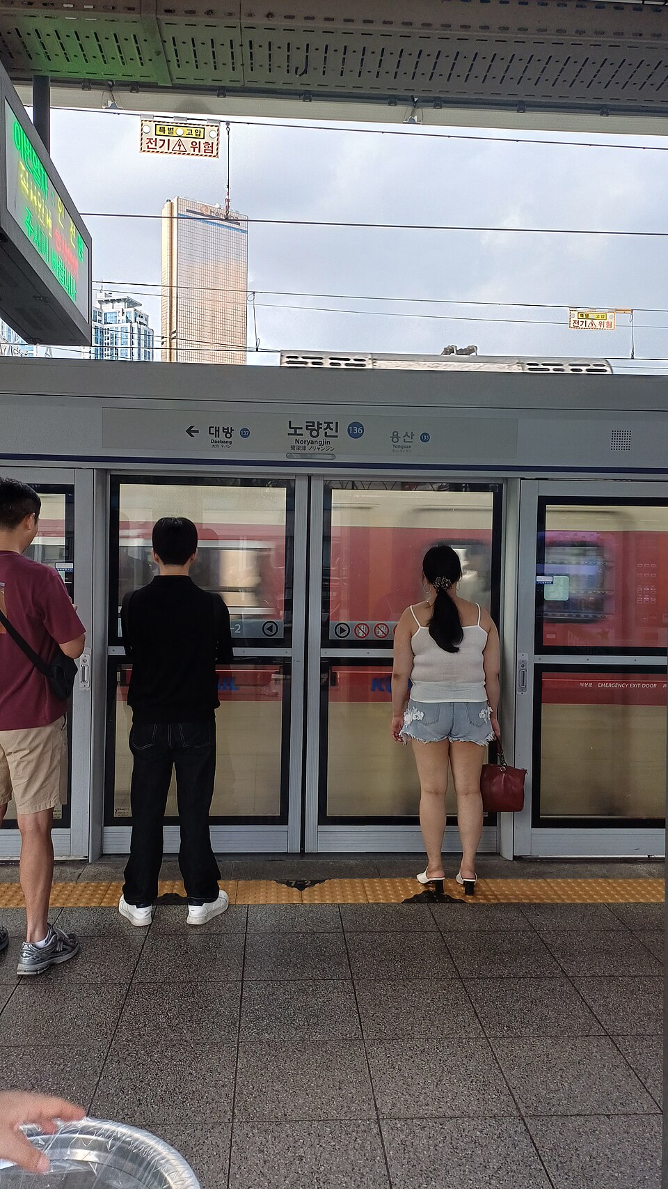 1호선 스크린도어