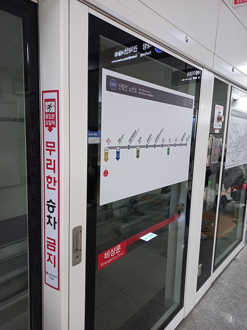 무리한 승차금지 안내문