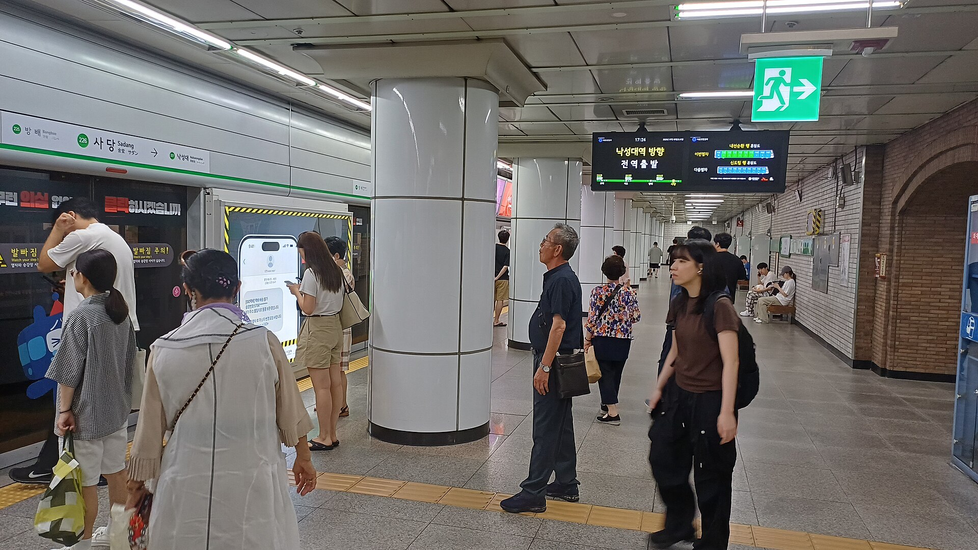 2호선 내선순환 승강장