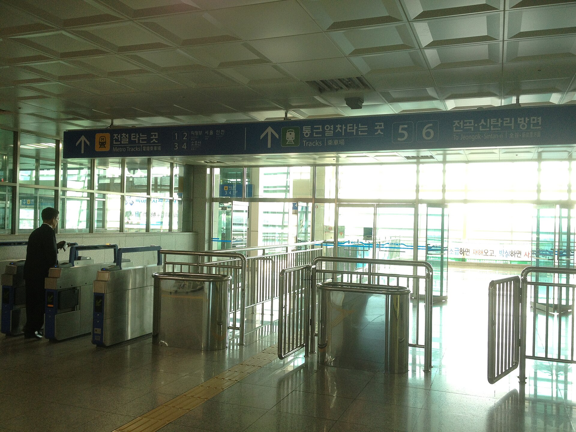 개찰구