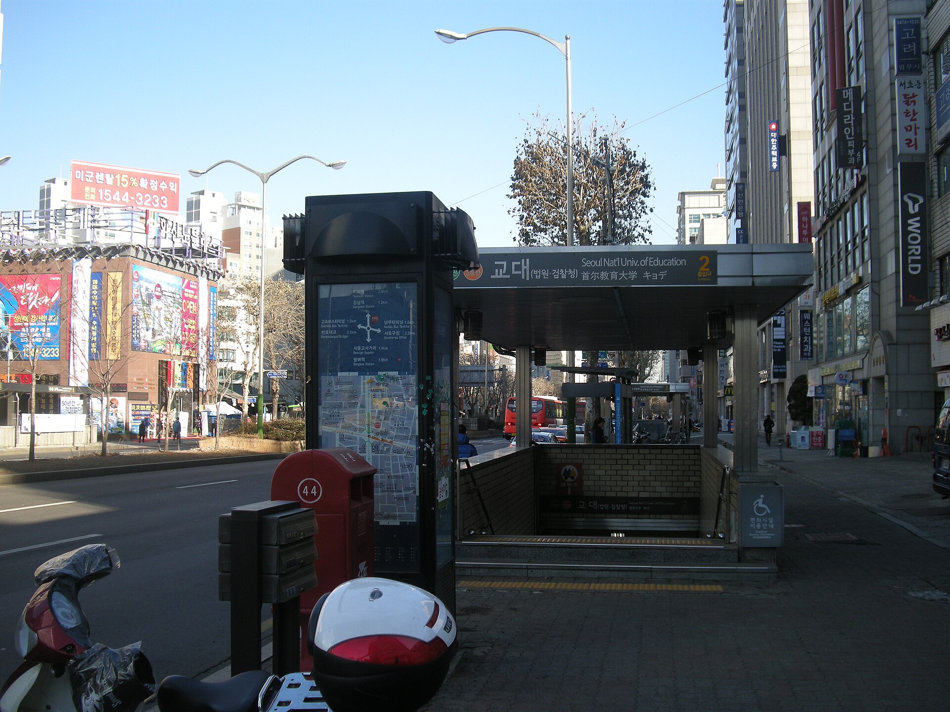 2번 출구