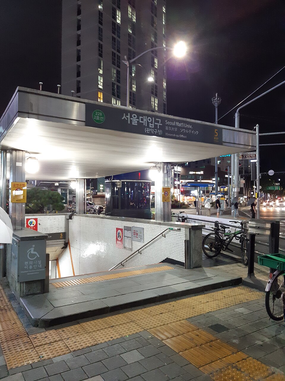 5번 출구