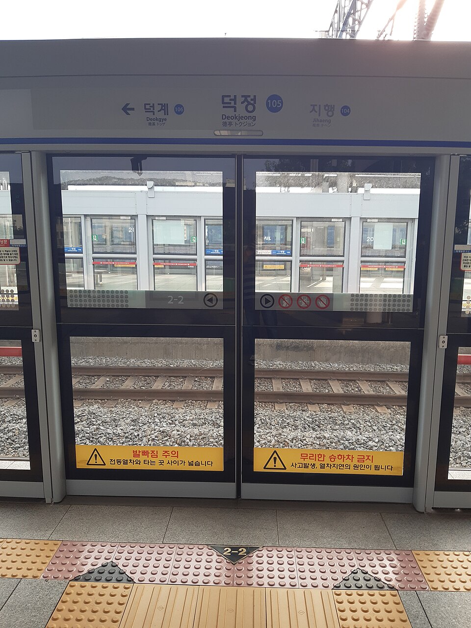 스크린도어