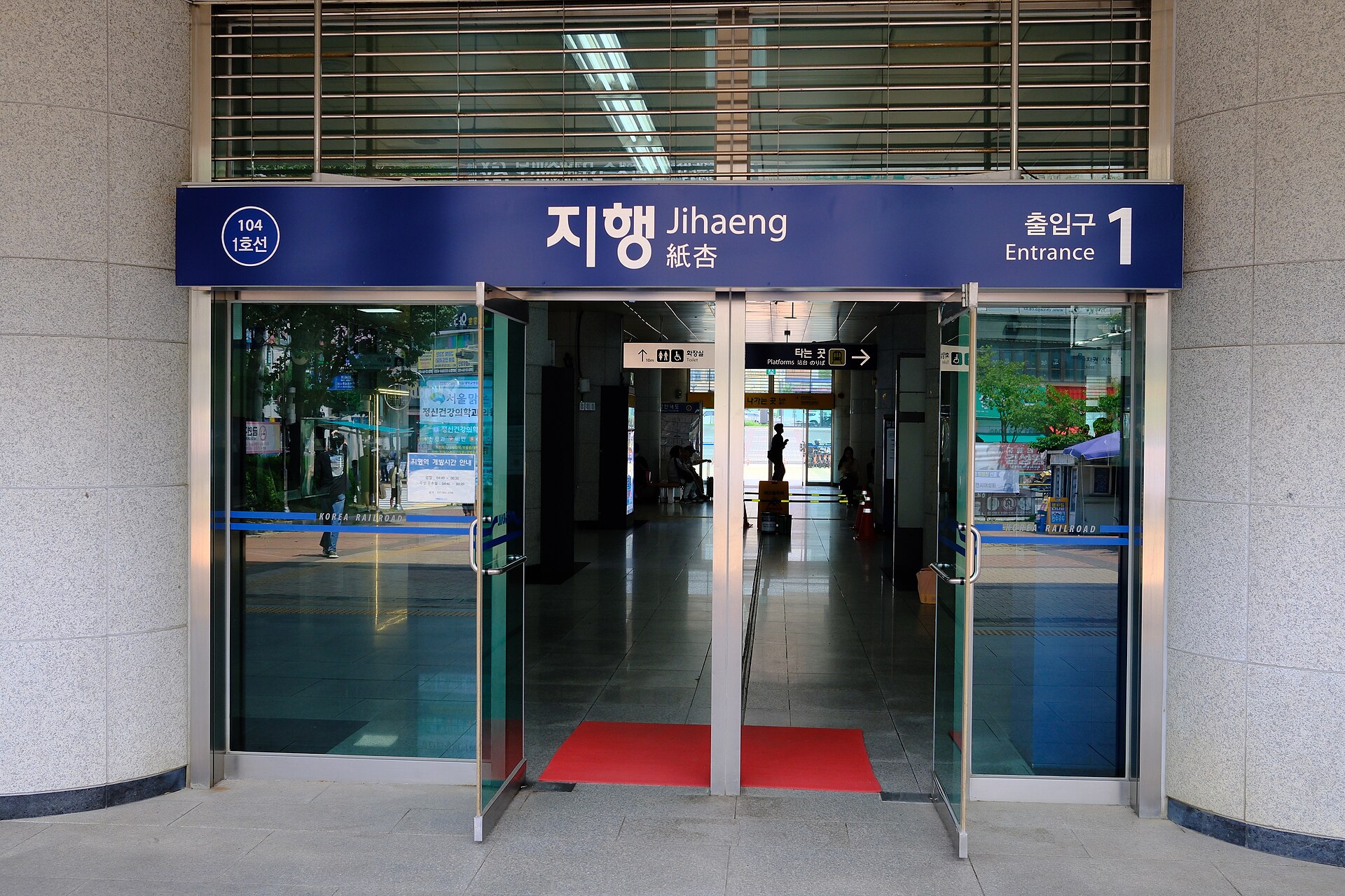 1번출구