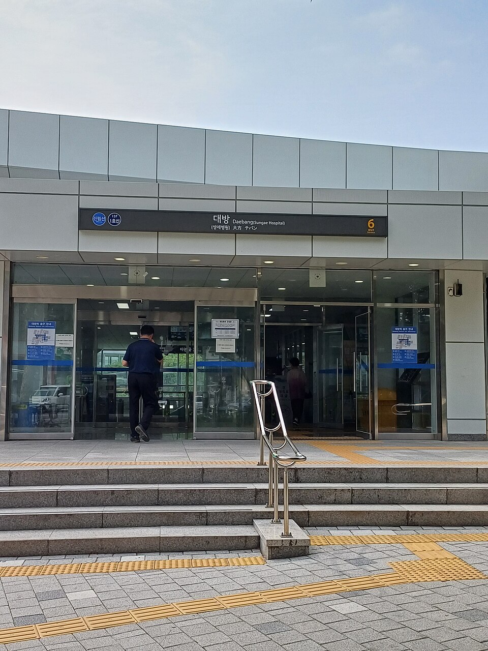 6번출구