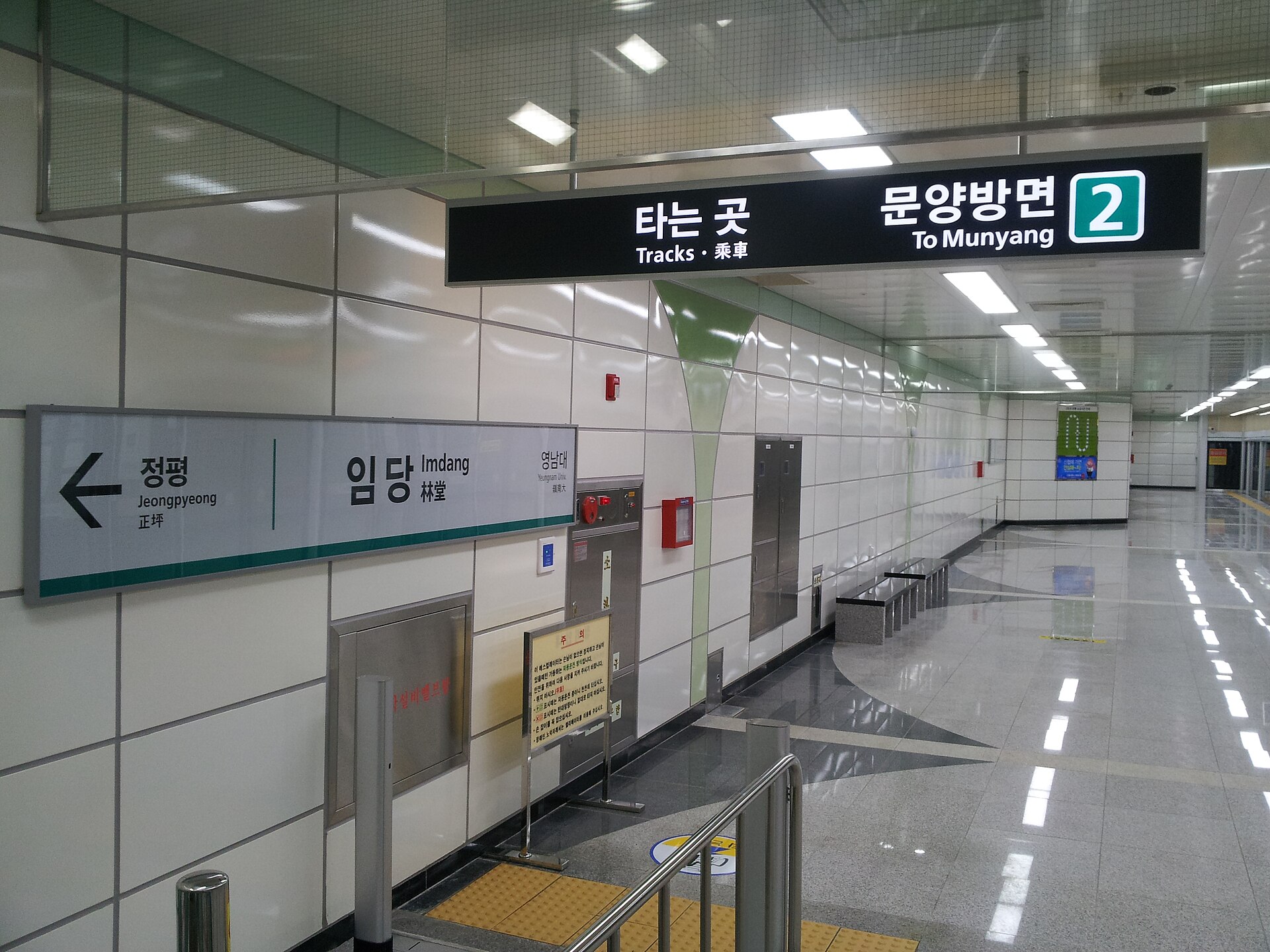 승강장 (문양 방면)
