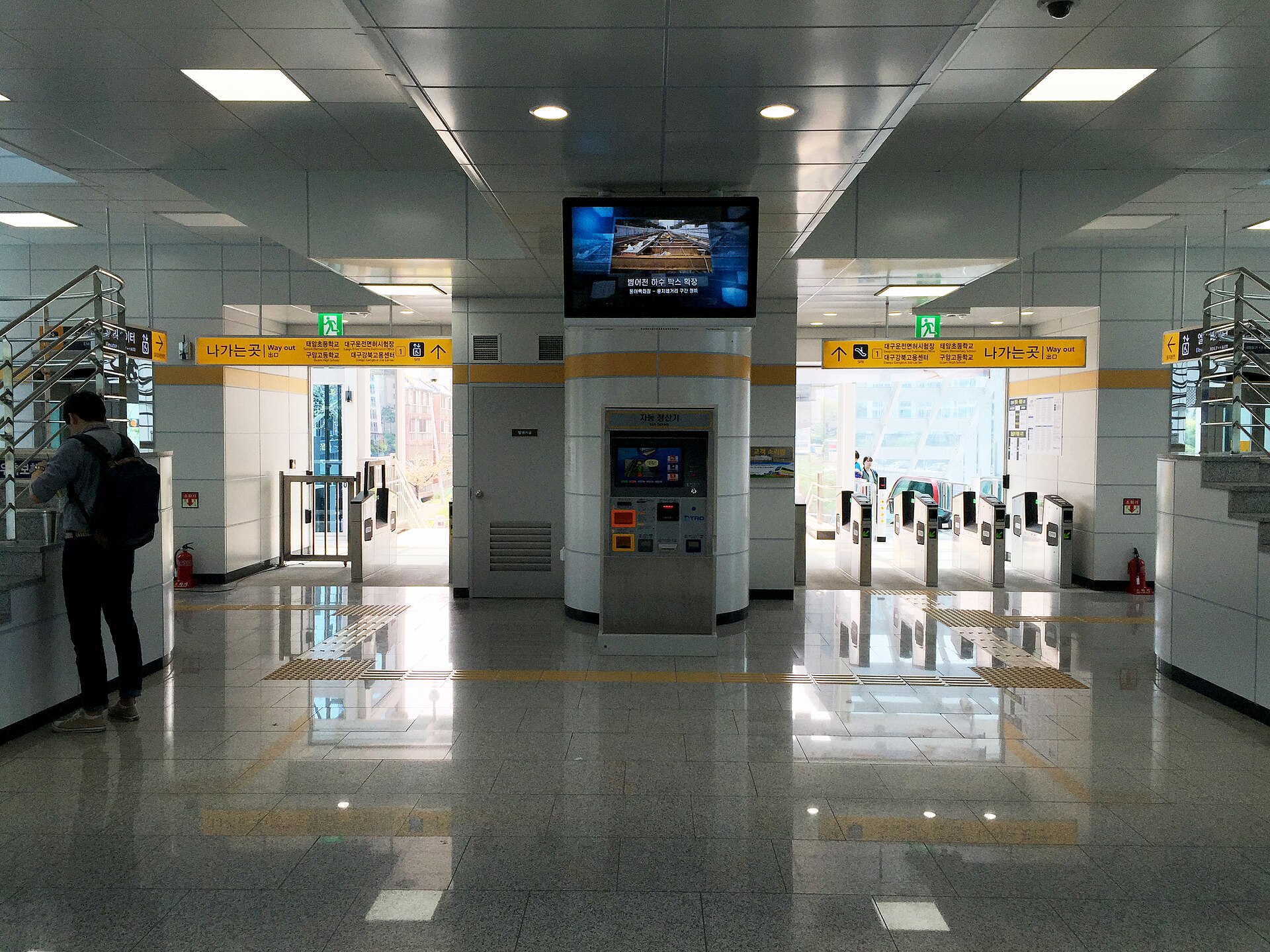개찰구
