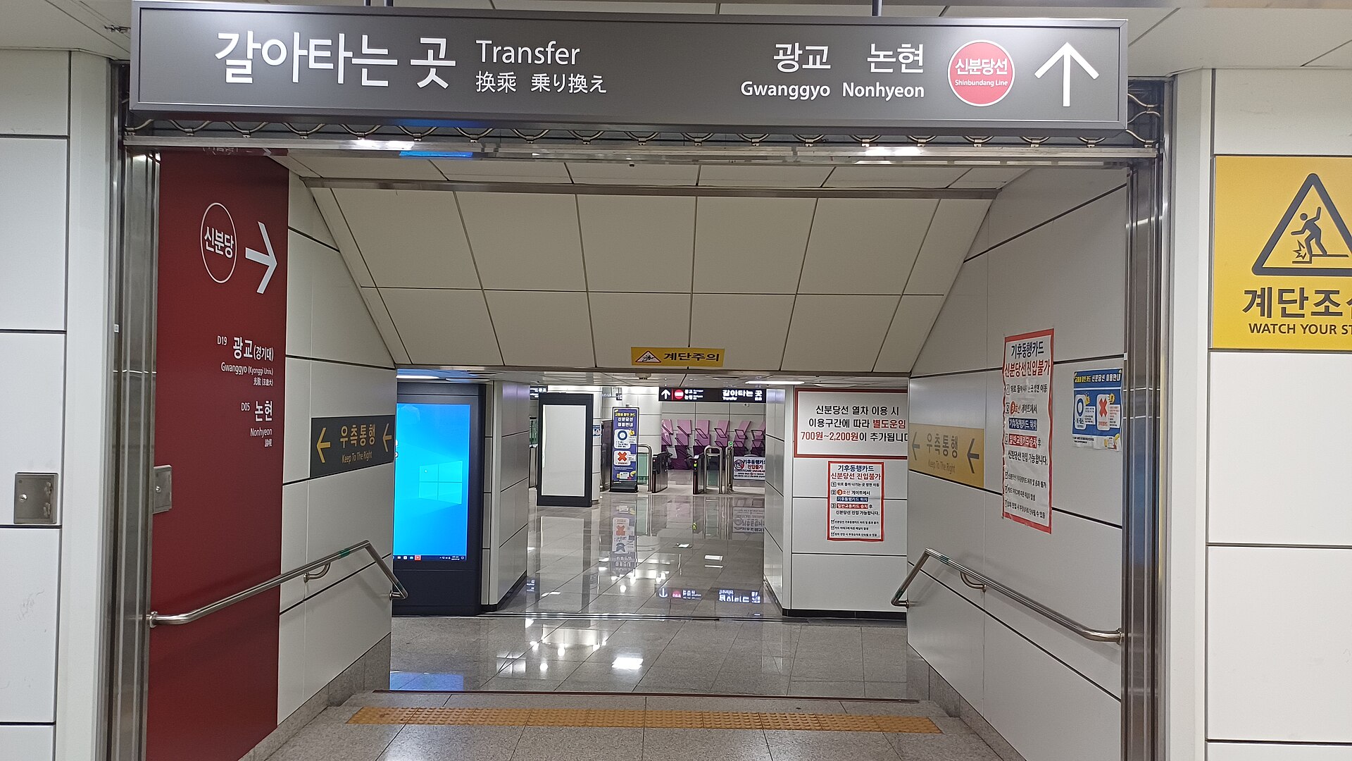 신사역 환승통로