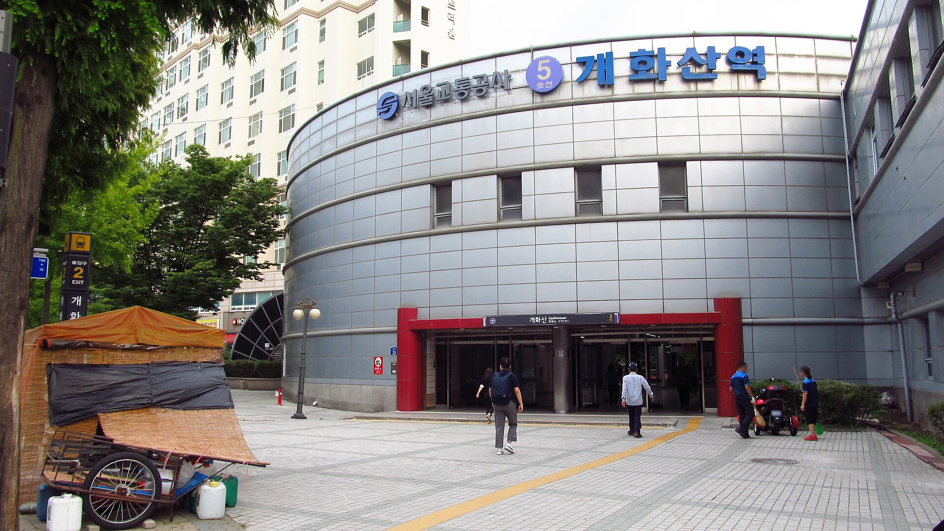 2번 출구