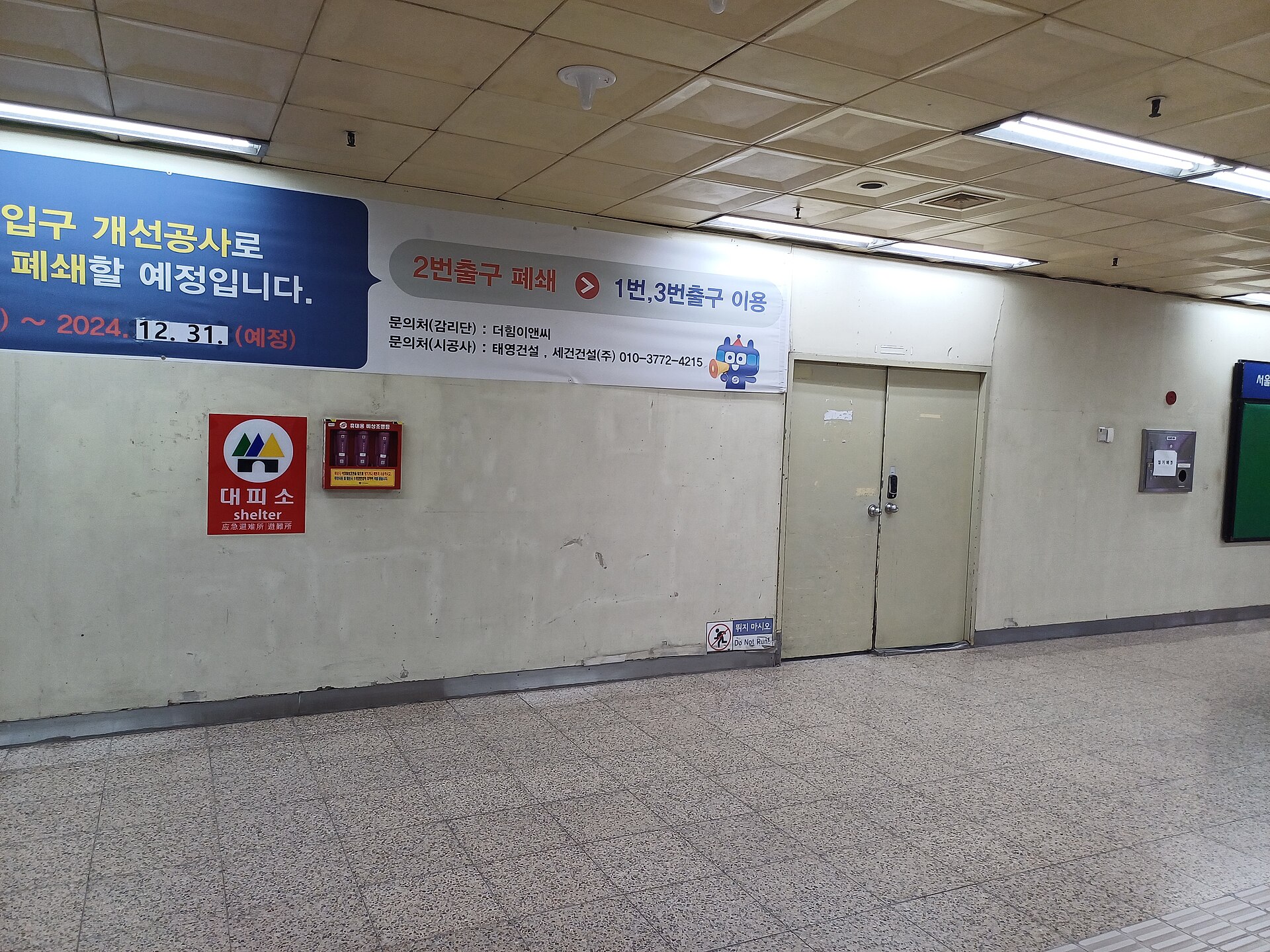 코엑스 마곡 르웨스트 이어진 통로(2024년 11월 15일)