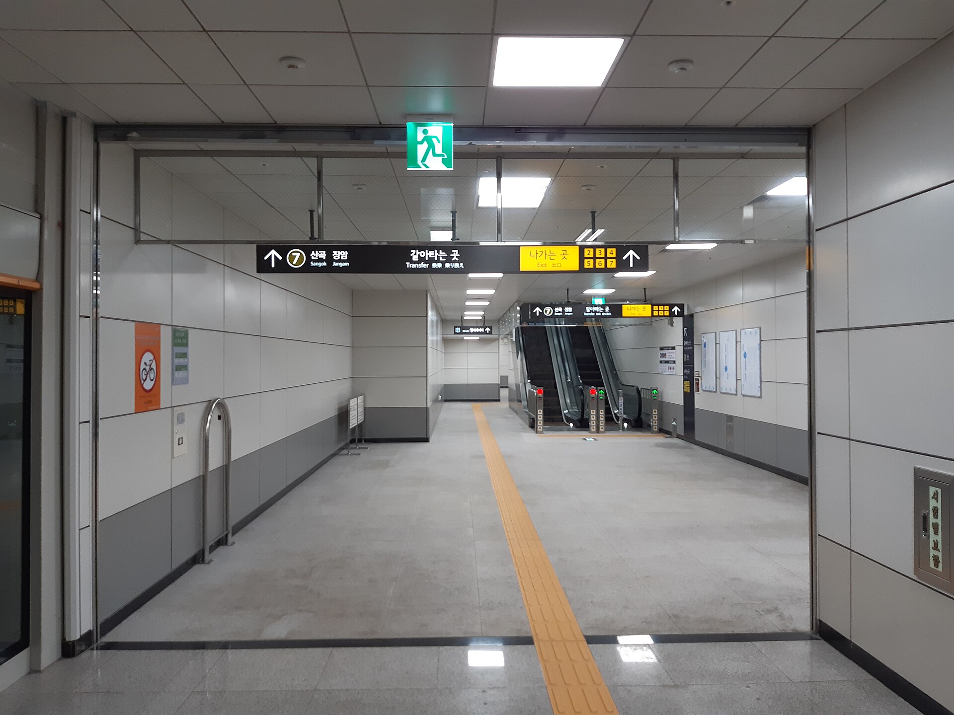 환승통로