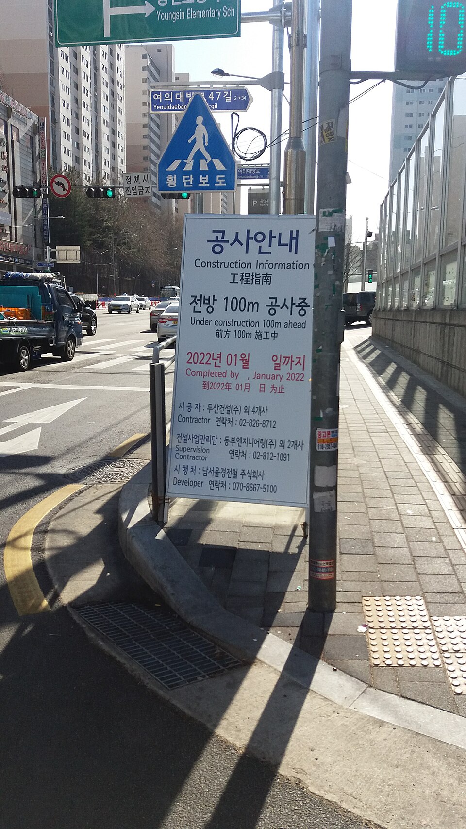 공사 안내표지판