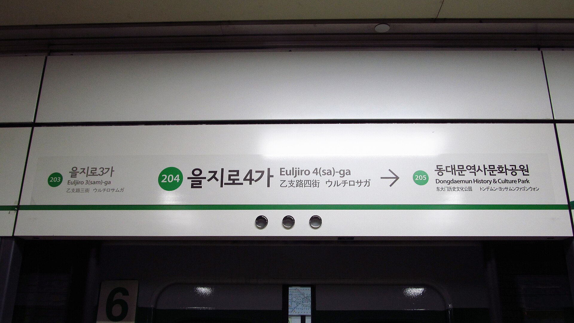 2호선 역명판