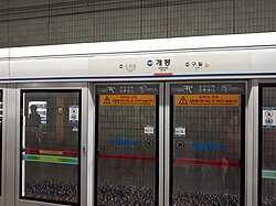 개봉역 스크린도어