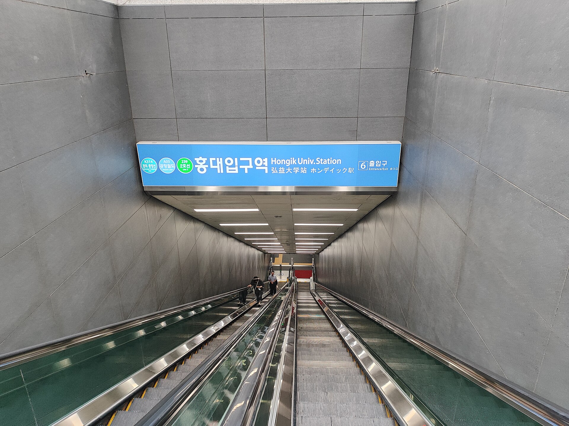 6번 출구