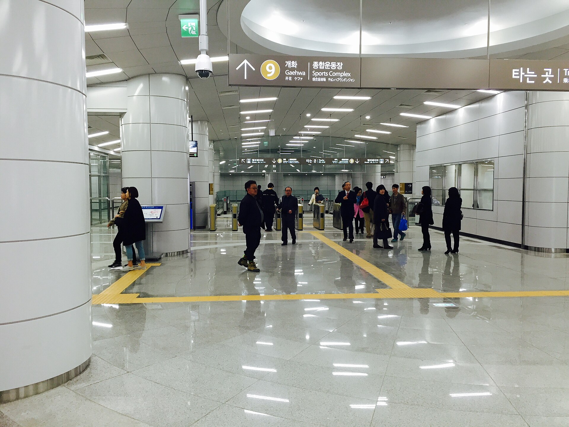 개찰구