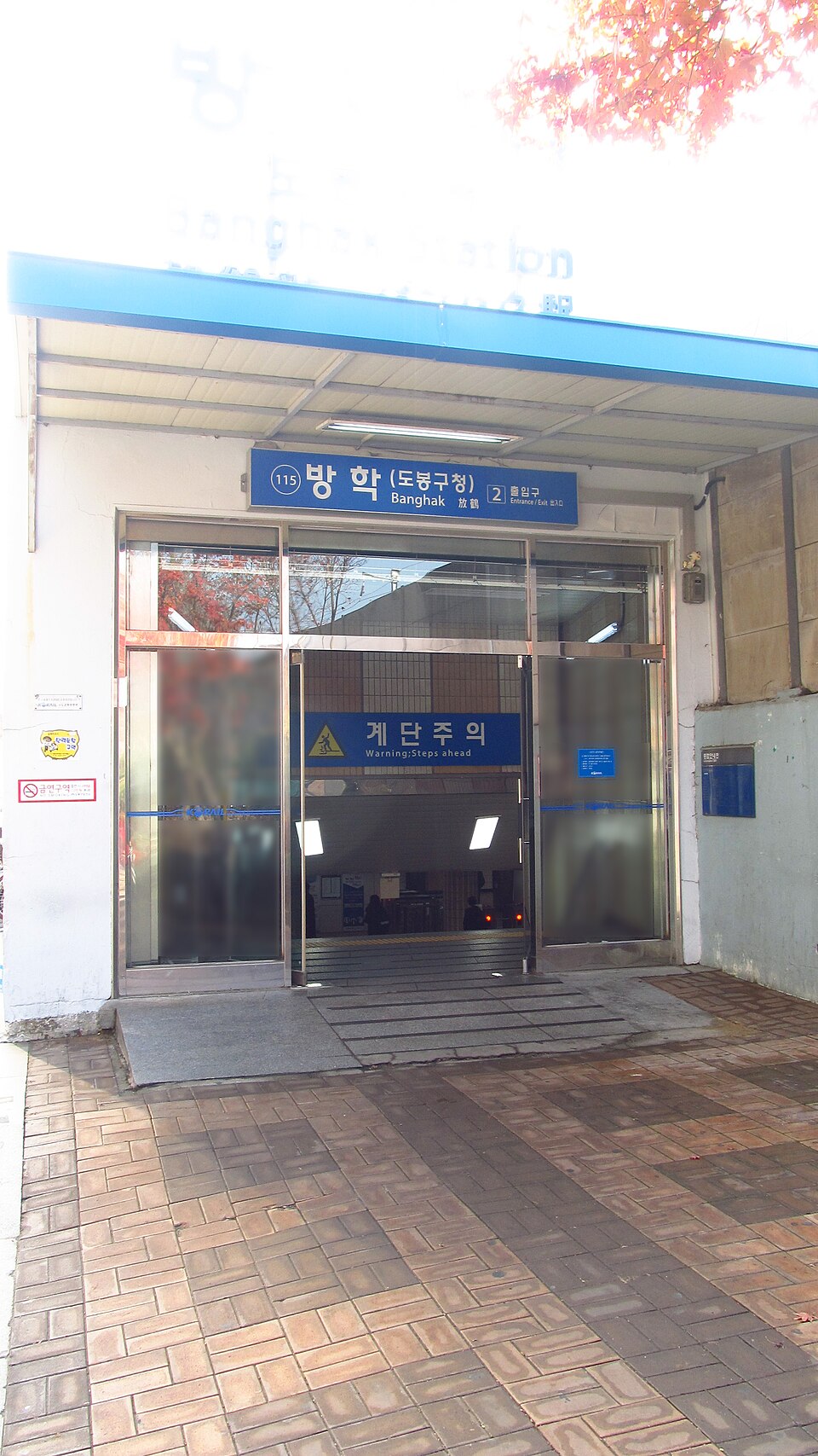 2번 출구(2018년 11월)