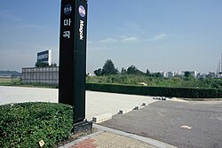 1999년 10월의 마곡역 출구. 5호선 개통 후 3년이 지난 시점이다.